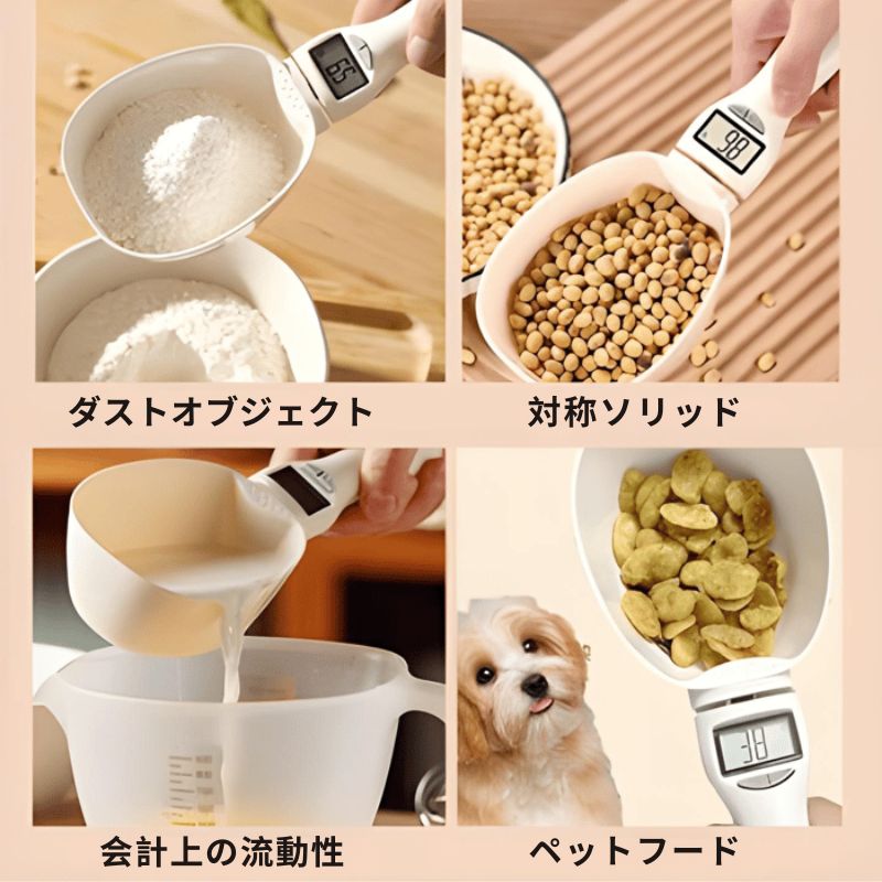 NutriScale - 食品測定スケール
