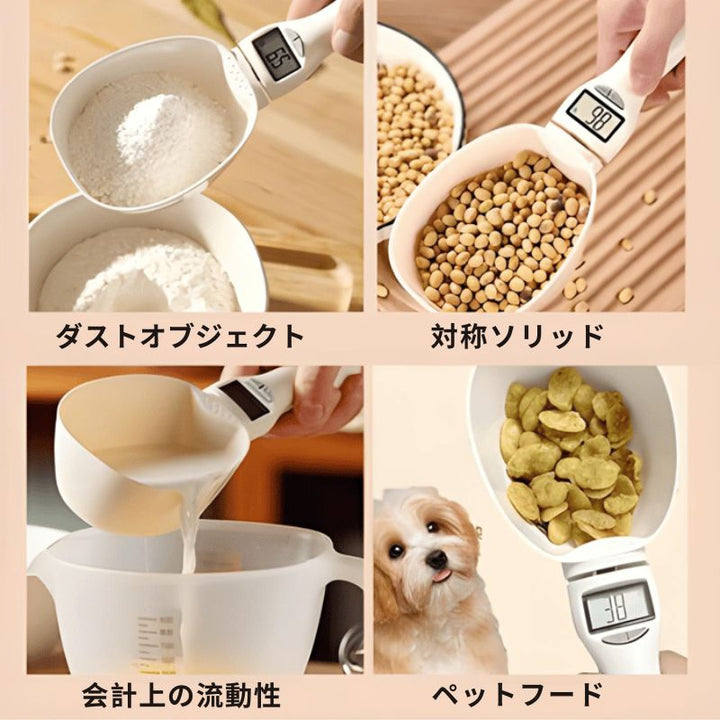 NutriScale - 食品測定スケール