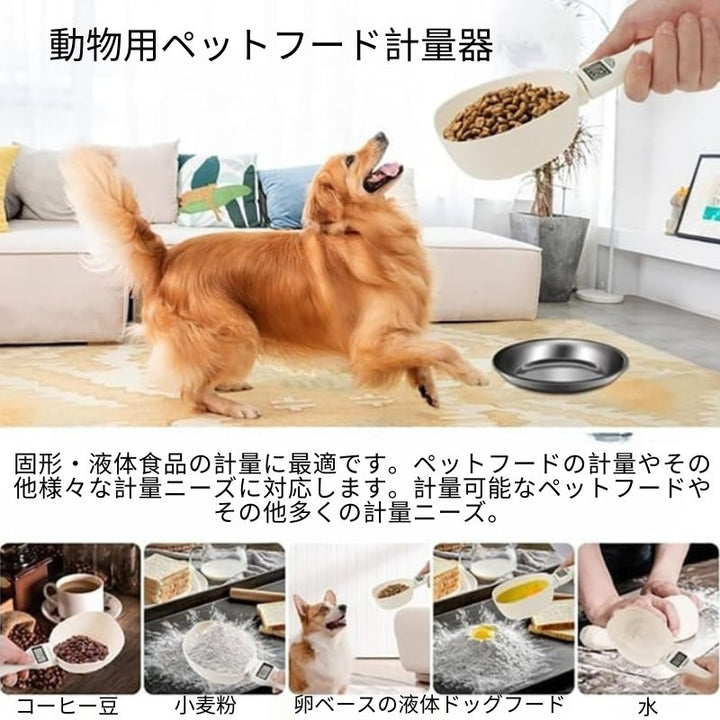 NutriScale - 食品測定スケール