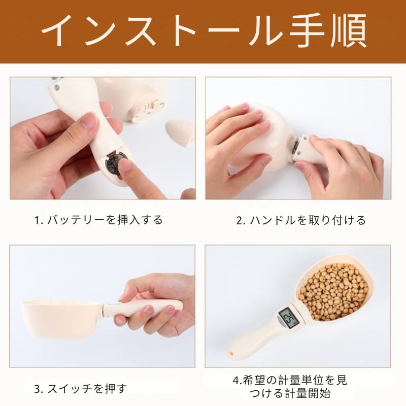 NutriScale - 食品測定スケール