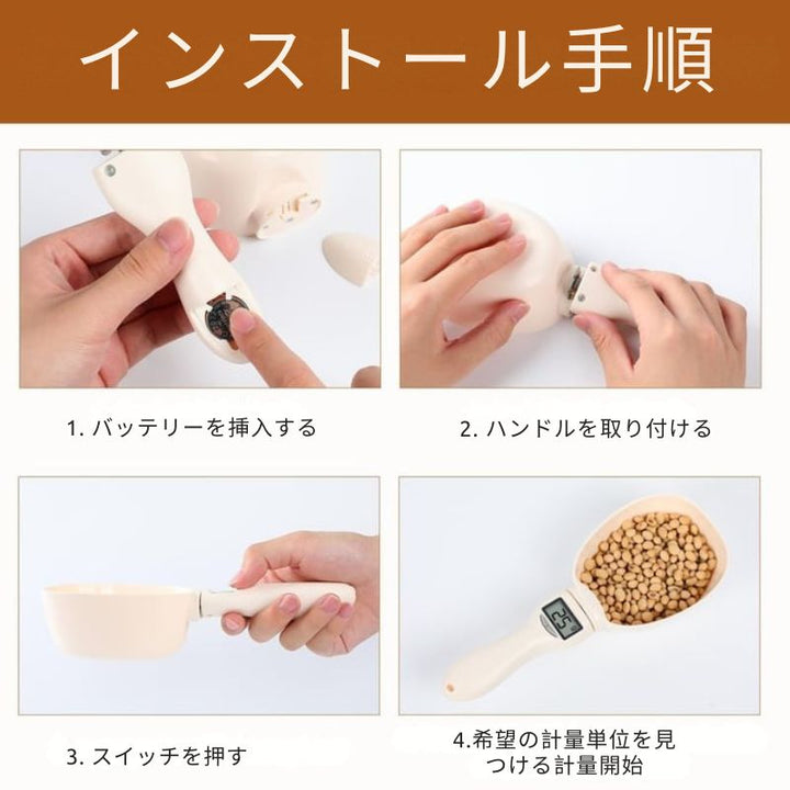 NutriScale - 食品測定スケール