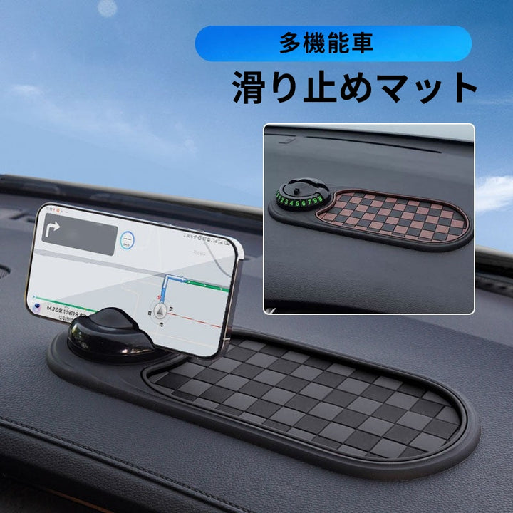 DashGrip - 車内用多機能滑り止めマット