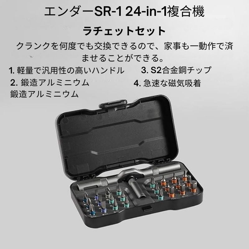 UltraFix - 1ラチェットドライバー工具セットの24