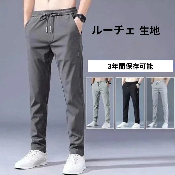 FlexDry - ユニセックス速乾ストレッチパンツ