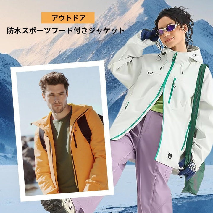 DriftEdge - 防水ジップアップハイキングジャケット