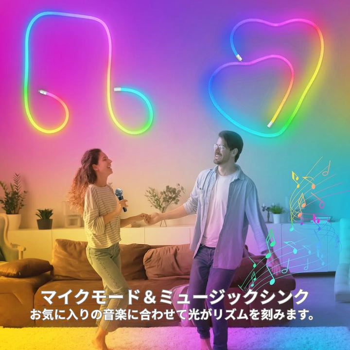 LumiRope - 360度対応 スマートRGBフレキシブルシリコンライト