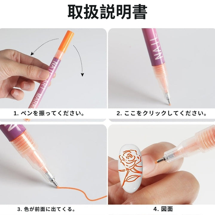 GlamSketch - ネイルアートペンセット 12色入り