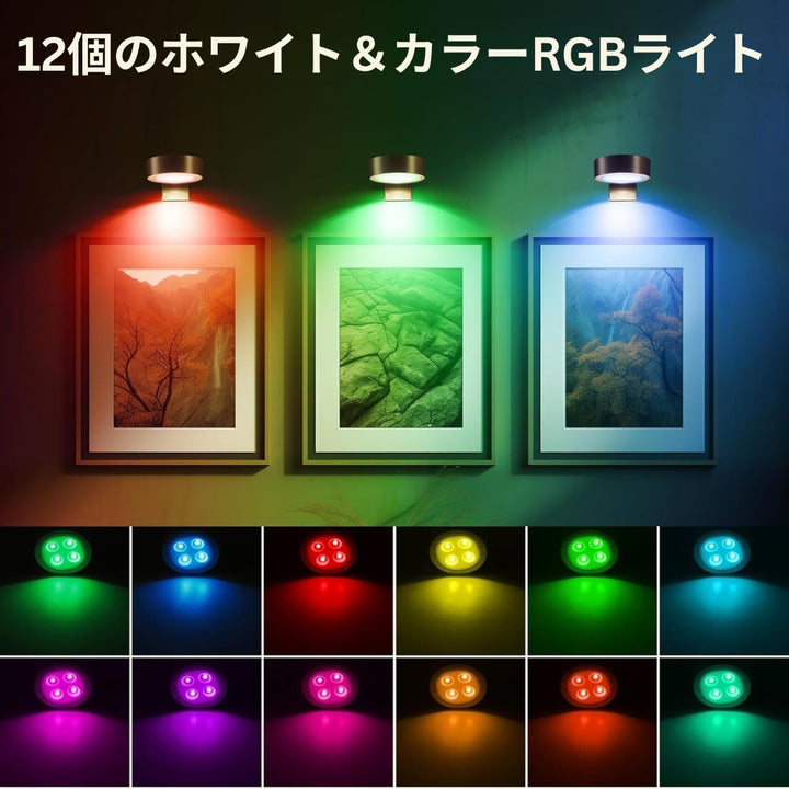 GlowFrame - 13の照明モードを備えた磁気絵画ライト ( 3個入り )