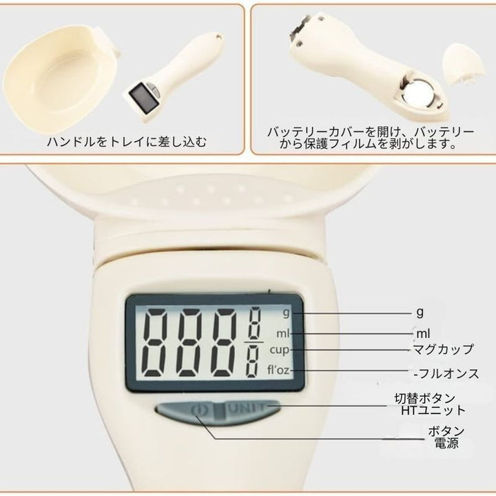 NutriScale - 食品測定スケール