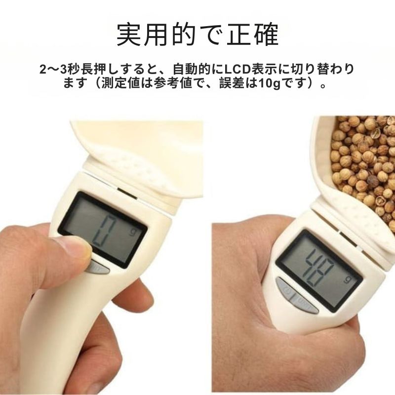 NutriScale - 食品測定スケール