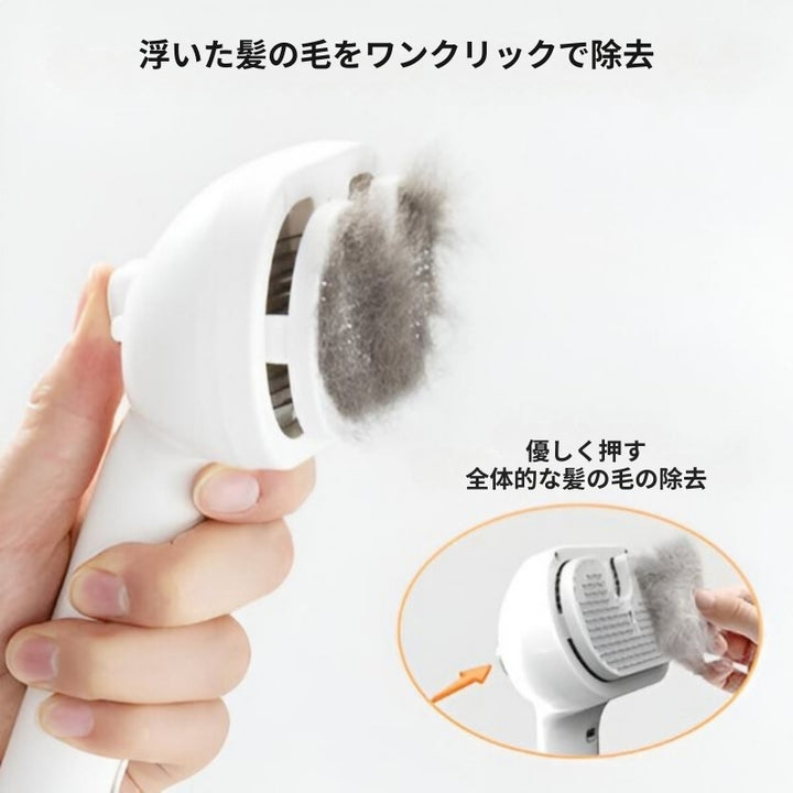 FurEase - 充電式ペット用スチームブラシスプレー（グルーミング用）