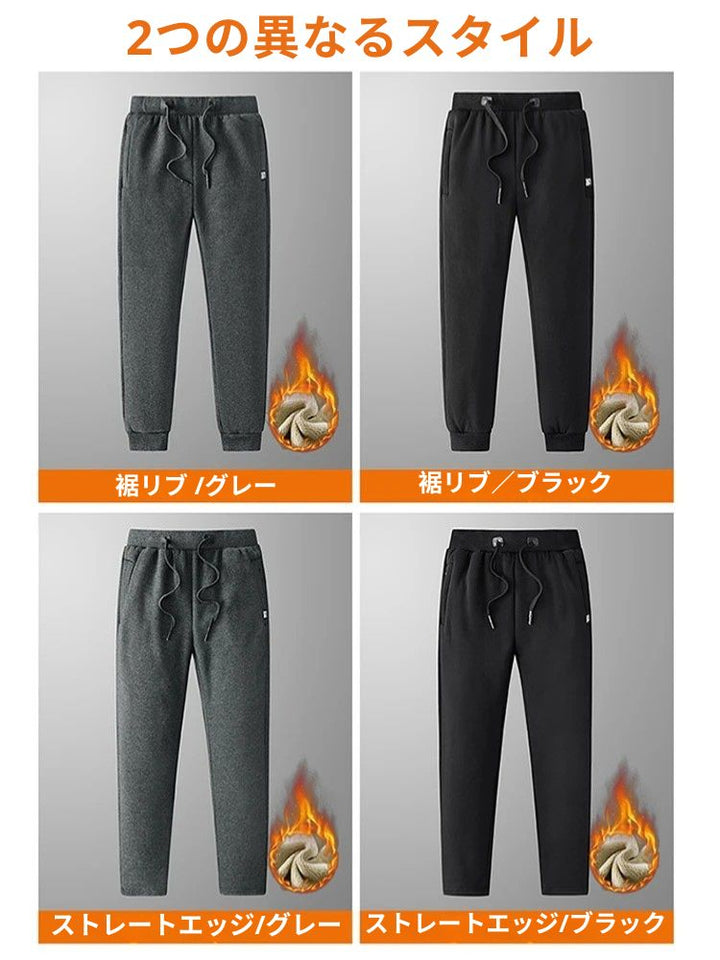 Tarik - 厚手の暖かいフリース・スウェットパンツ