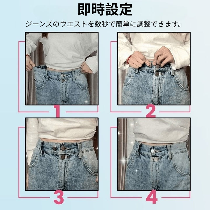 CinchPin - 完璧なフィット感の調整可能ウエストバックル