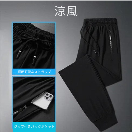 GlideFit - ユニセックス超高ストレッチ速乾パンツ