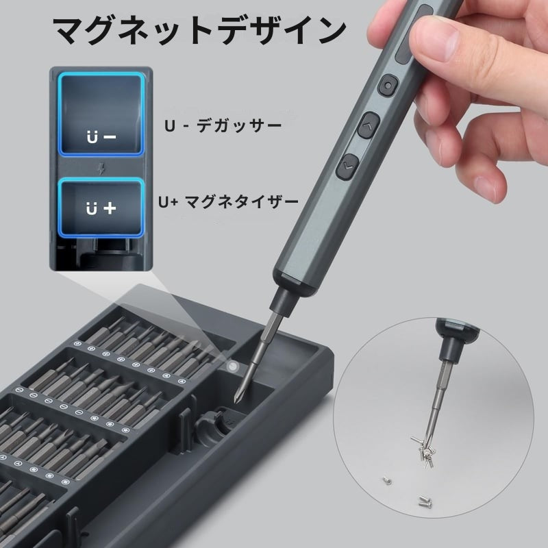 SwiftDrive - ミニ精密電動ドライバーセット