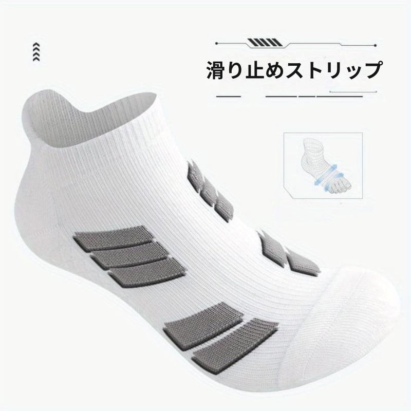 SwiftStep - 通気性のある滑り止めストライプ スポーツソックス