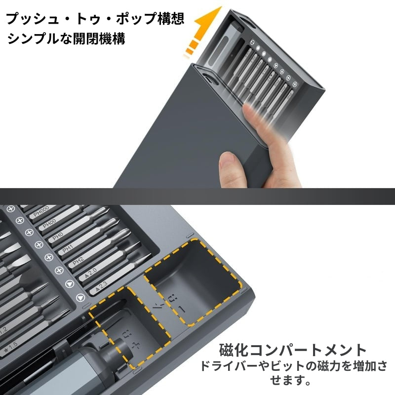 SwiftDrive - ミニ精密電動ドライバーセット
