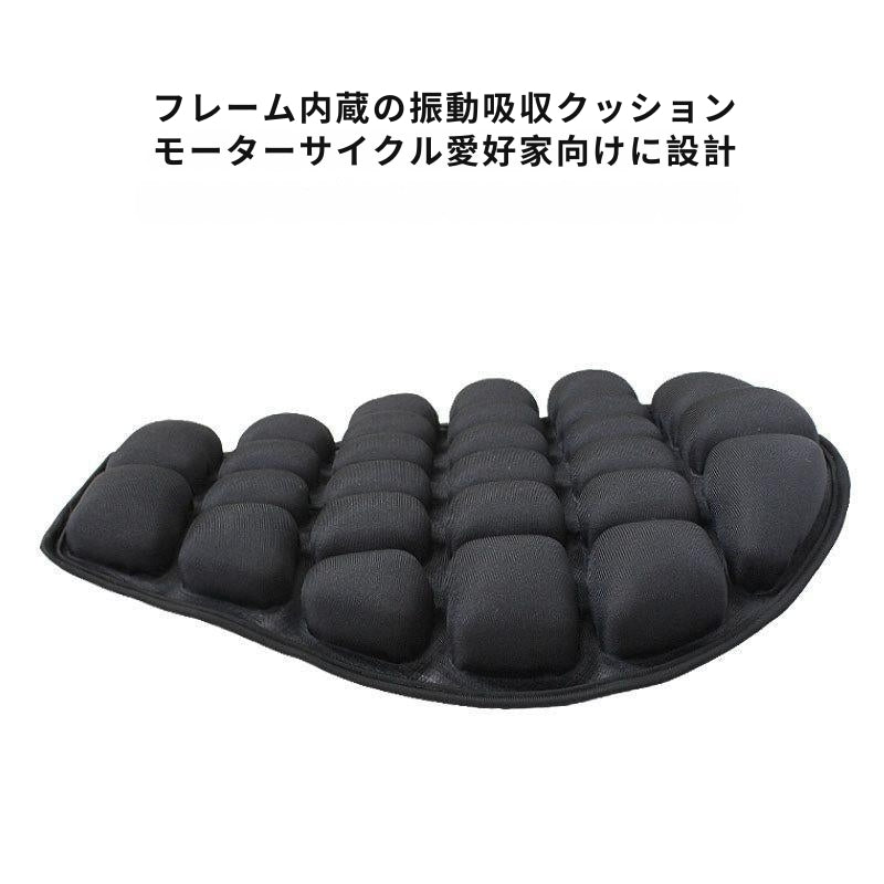 MotoCloud - モーターサイクル用3Dシートクッション