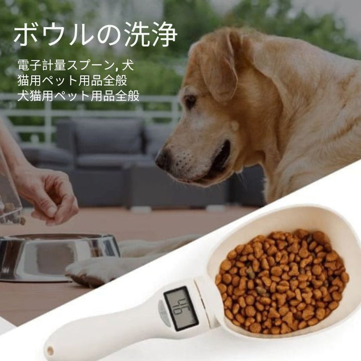 NutriScale - 食品測定スケール