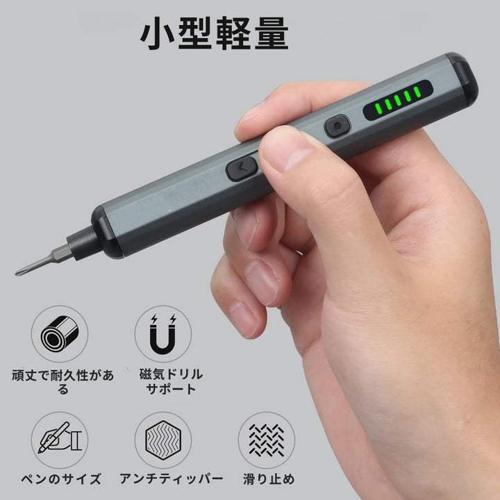 SwiftDrive - ミニ精密電動ドライバーセット