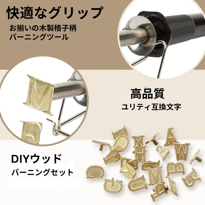 BurnCraft - DIYウッドバーニング＆カービングセット