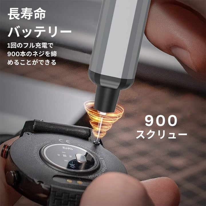 SwiftDrive - ミニ精密電動ドライバーセット