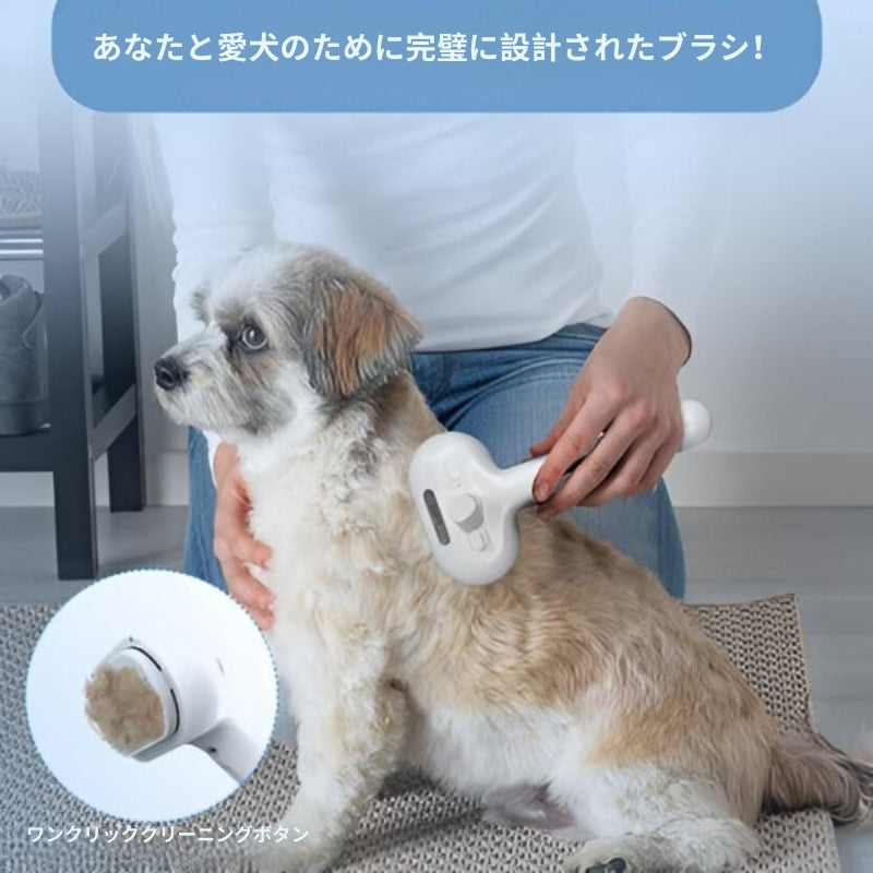 FurEase - 充電式ペット用スチームブラシスプレー（グルーミング用）