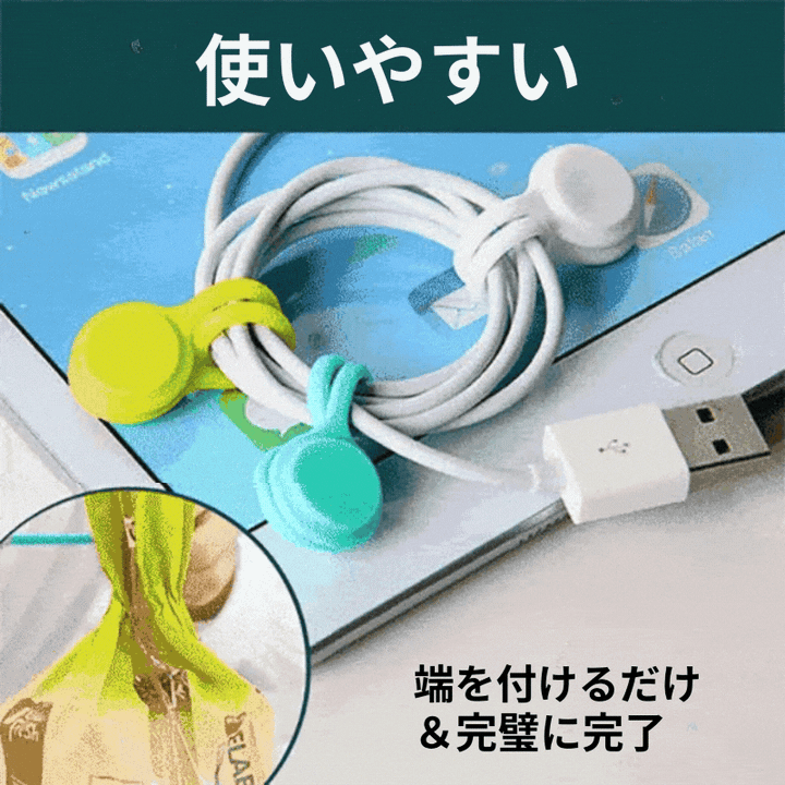GripWrap - スナップオンマグネットケーブルタイ