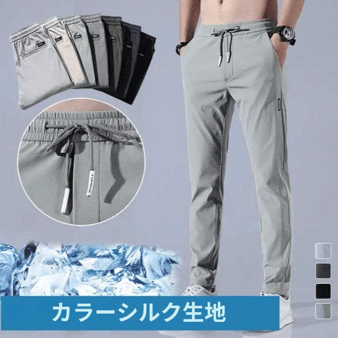 FlexDry - ユニセックス速乾ストレッチパンツ