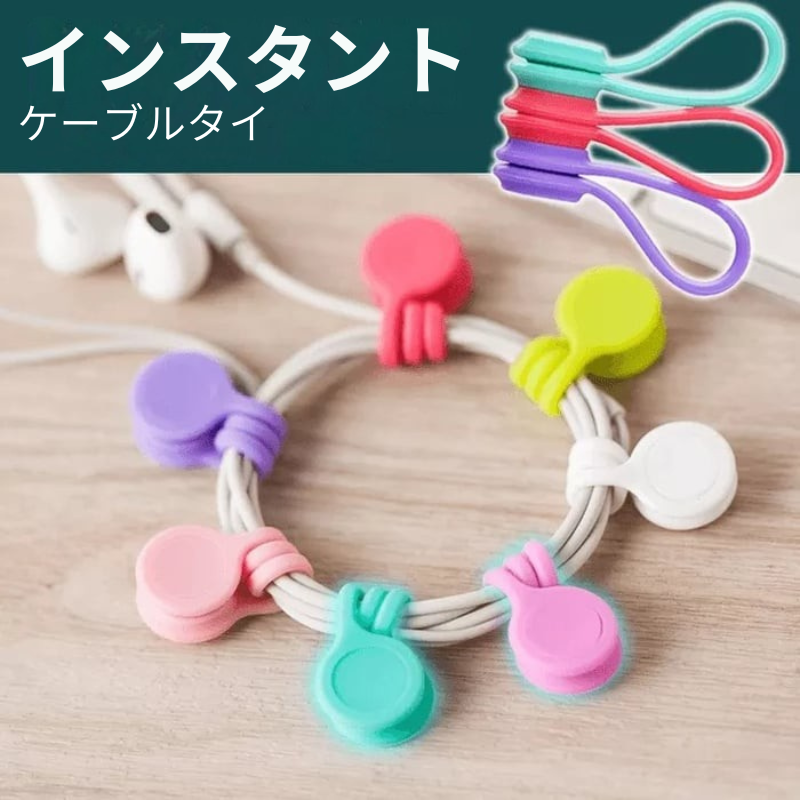 GripWrap - スナップオンマグネットケーブルタイ