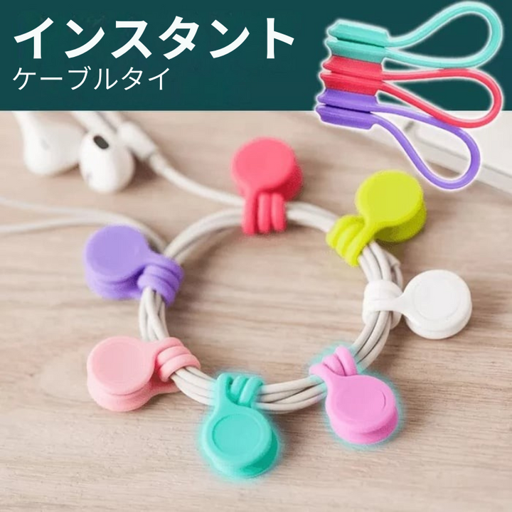 GripWrap - スナップオンマグネットケーブルタイ
