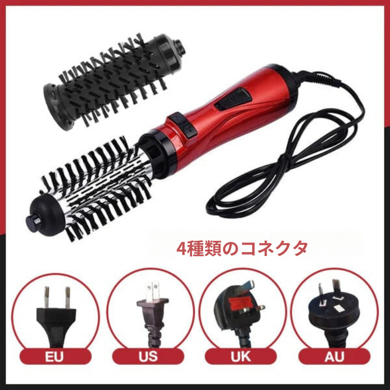 CurlFlow - 2-in-1 ホットエアスタイラーと回転式ヘアドライヤー