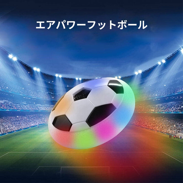 LumaKick - LED照明付きインドアフットボール