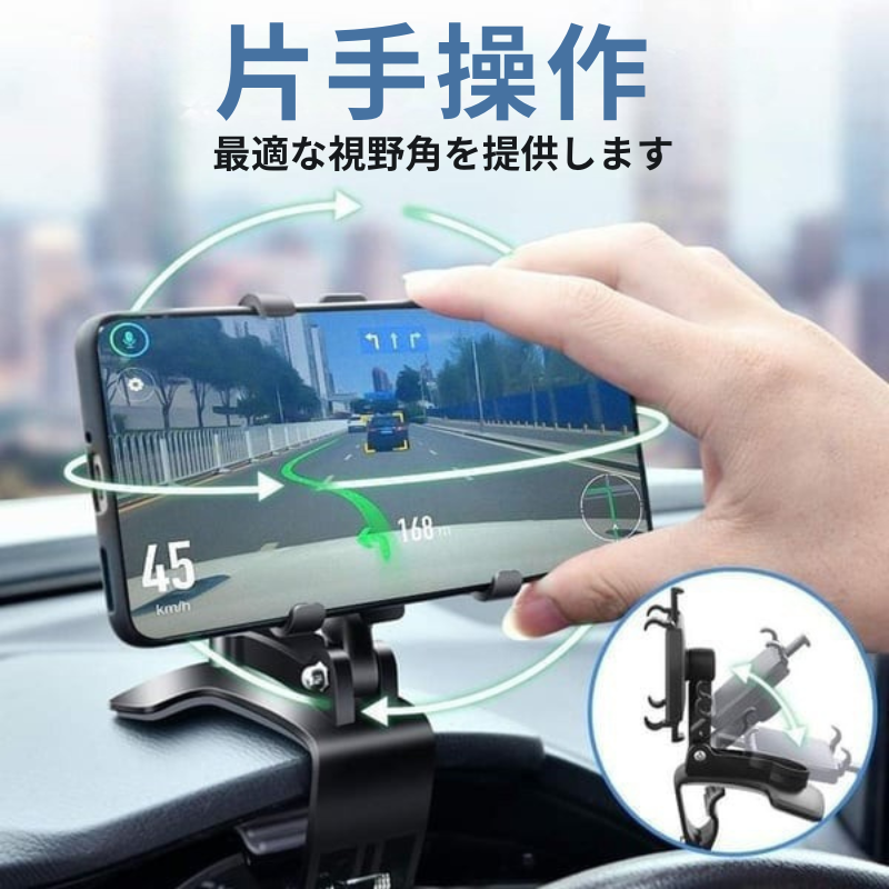 DriveHold - 多機能な車載用携帯電話ホルダー