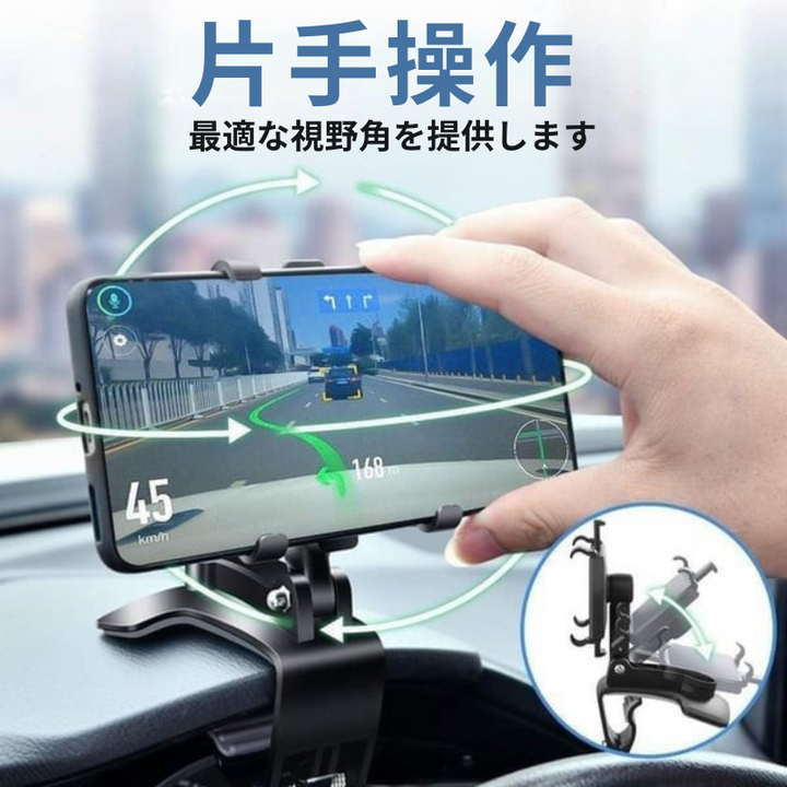 DriveHold - 多機能な車載用携帯電話ホルダー