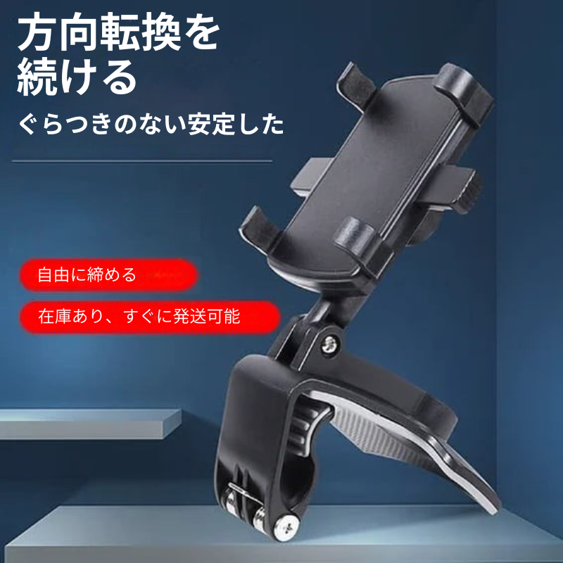 DriveHold - 多機能な車載用携帯電話ホルダー