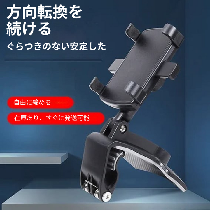 DriveHold - 多機能な車載用携帯電話ホルダー
