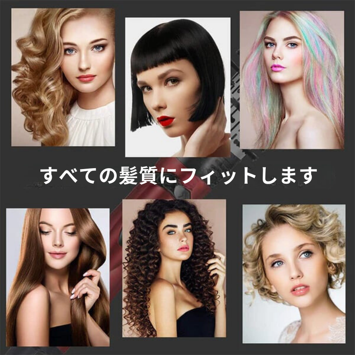 CurlFlow - 2-in-1 ホットエアスタイラーと回転式ヘアドライヤー