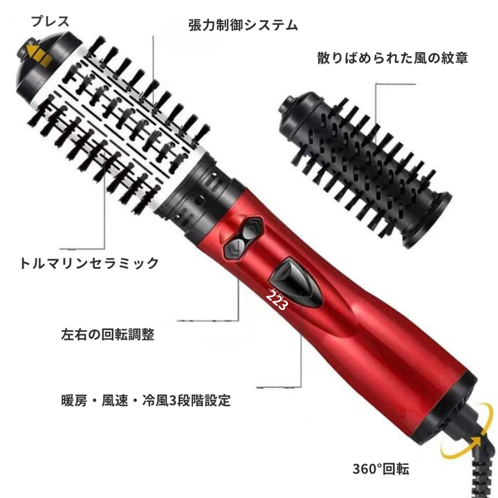 CurlFlow - 2-in-1 ホットエアスタイラーと回転式ヘアドライヤー