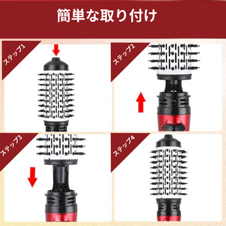 CurlFlow - 2-in-1 ホットエアスタイラーと回転式ヘアドライヤー