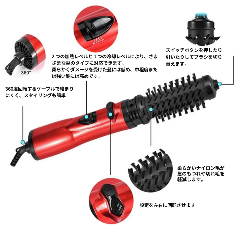 CurlFlow - 2-in-1 ホットエアスタイラーと回転式ヘアドライヤー