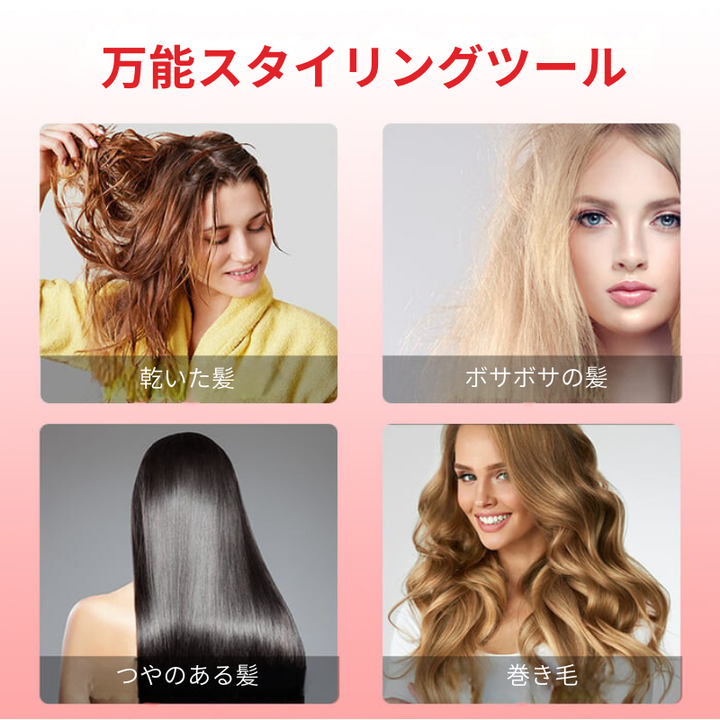 CurlFlow - 2-in-1 ホットエアスタイラーと回転式ヘアドライヤー