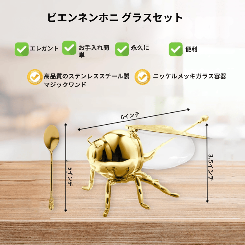 BeeCraft - 装飾用ハチ型蜂蜜入れ