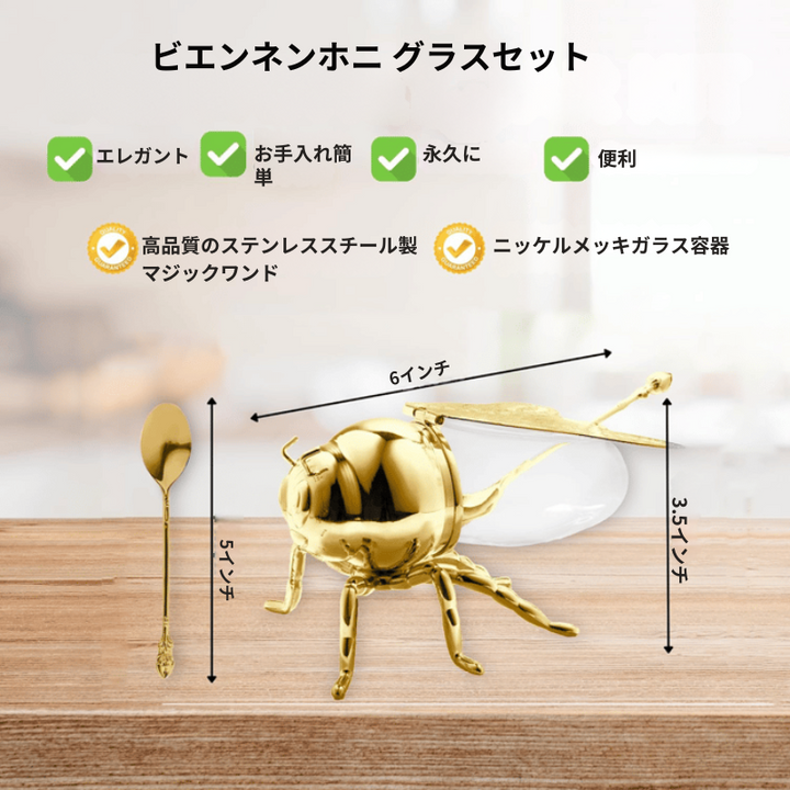 BeeCraft - 装飾用ハチ型蜂蜜入れ