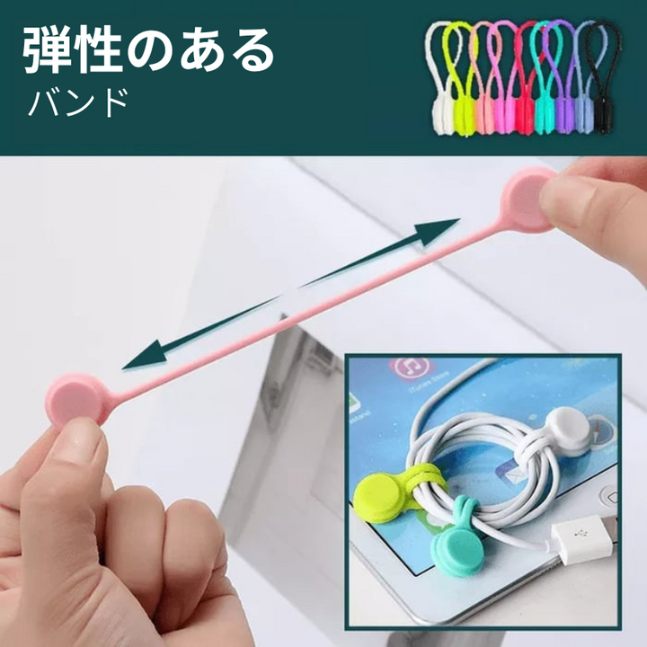 GripWrap - スナップオンマグネットケーブルタイ