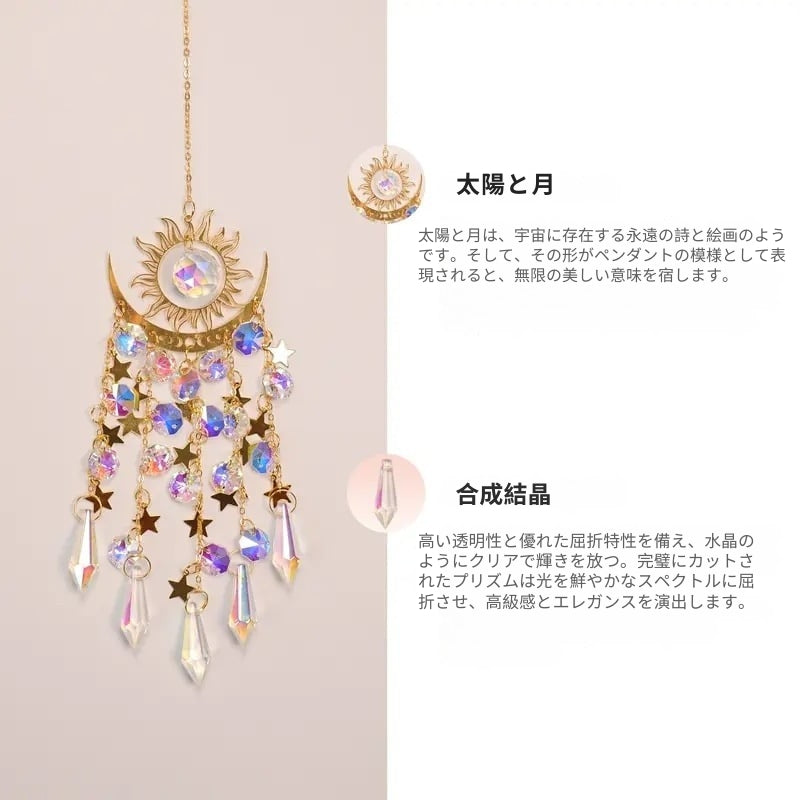 Glowcraft - 太陽と月のペンダント クリスタル ライト オルナメント